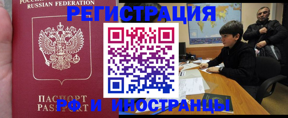временная регистрация поиск в Урайе