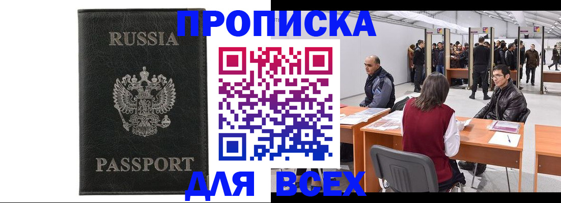 прописка для школы в Урайе