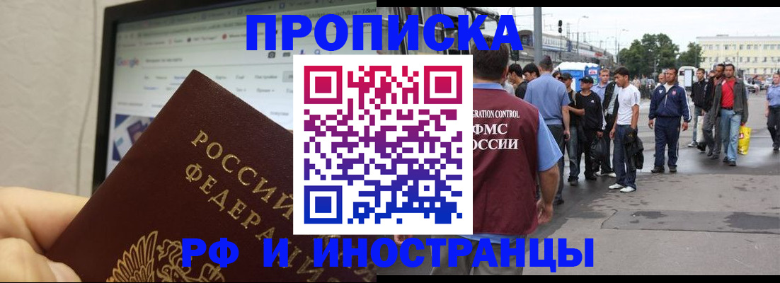 прописка ребенка в Урайе