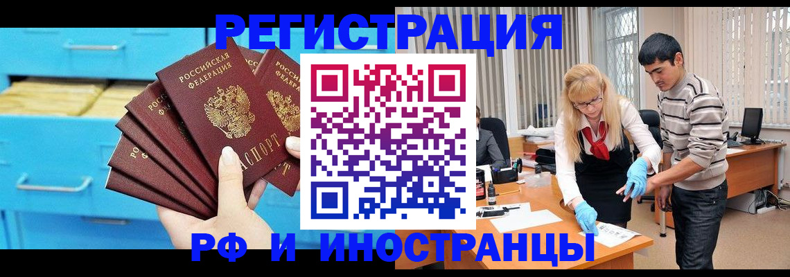 временная регистрация надежно в Урайе