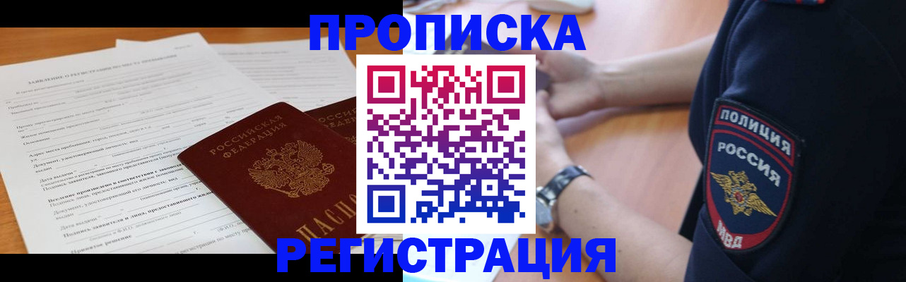 временная регистрация госуслуги в Урайе