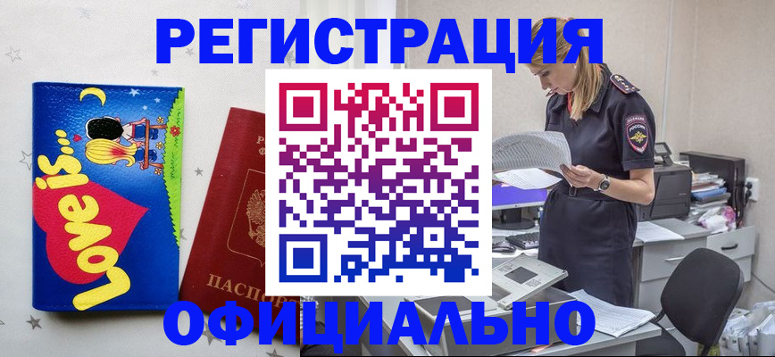 временная регистрация гарантия в Урайе