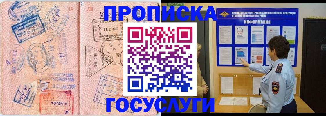 прописка паспорт в Урайе