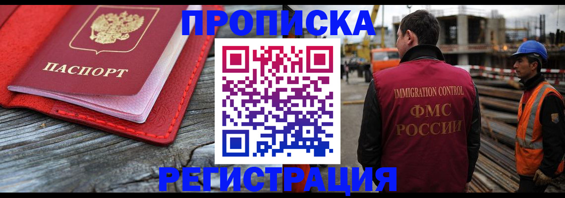 прописка для военкомата в Урайе